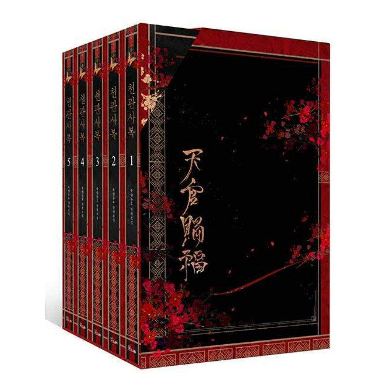 Heaven Official's Blessing - Novel - B-lab - Novel - Harumio