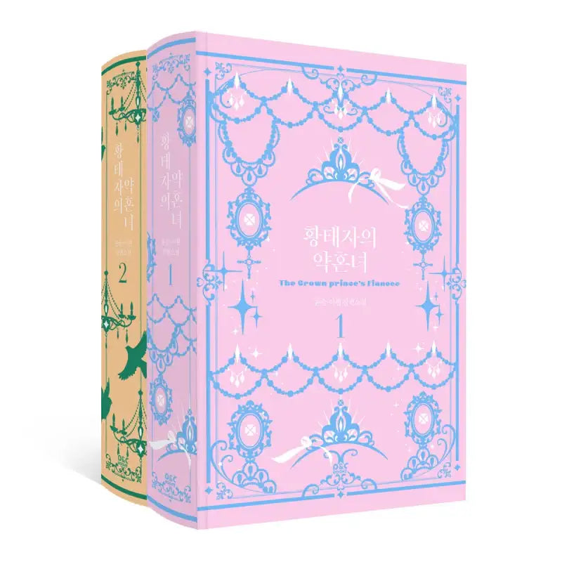 The Crown Prince's Fiancee - Novel - D&C Media - Novel - Harumio