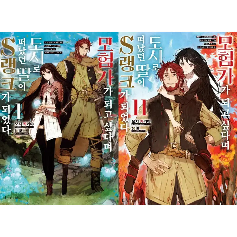 My Daughter Grew Up To “Rank S” Adventurer - Light Novel – Harumio