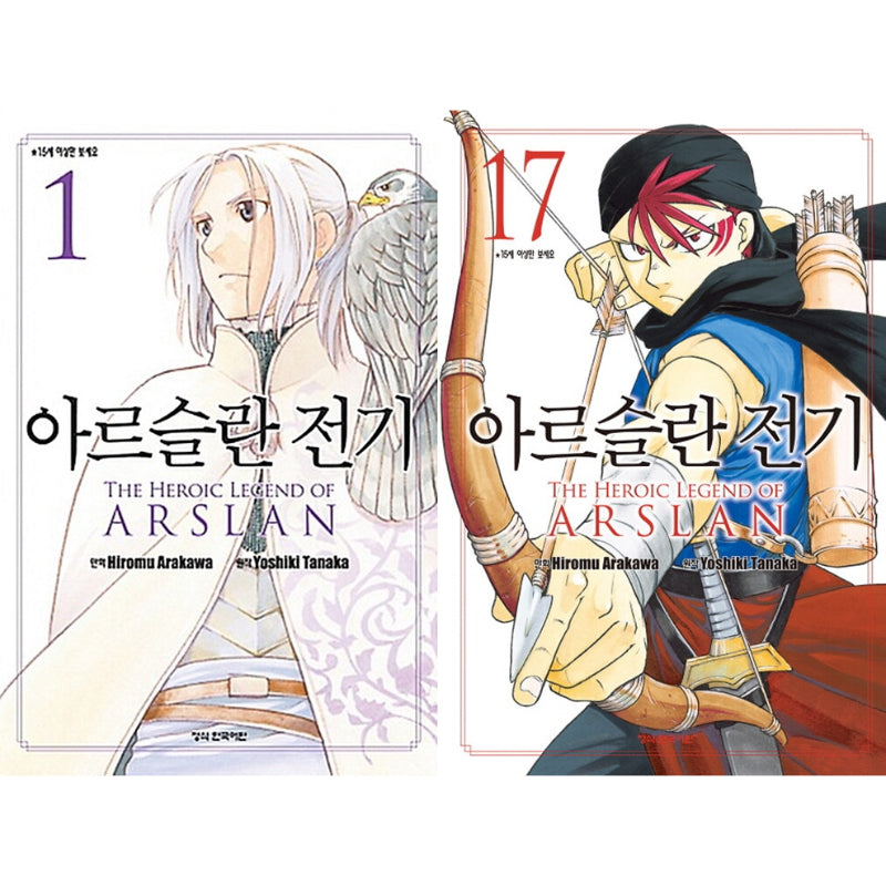 The Heroic Legend Of Arslan - Manga