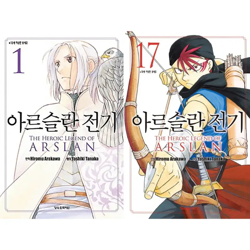 The Heroic Legend Of Arslan - Manga - Haksan Cultural History - Manga - Harumio
