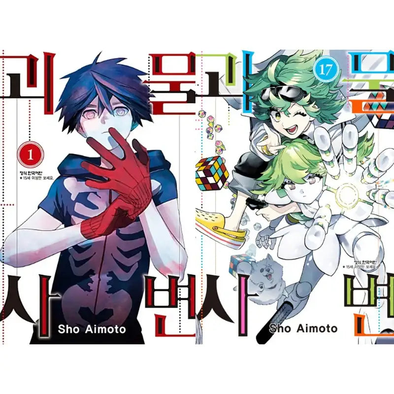 Monster Incidents - Manga - Haksan Munhwasa - Manga - Harumio