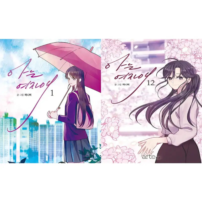 Just A Girl He Knows - Manhwa - ArtePOP(아르테팝) - Manhwa - Harumio