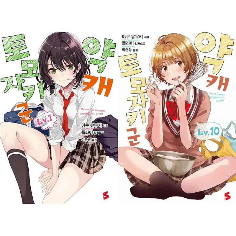 Bottom-tier Character Tomozaki - Light Novel - Somi Media - Light Novel - Harumio