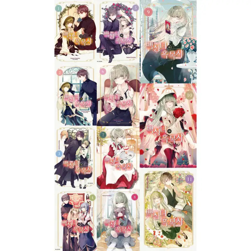 Saint Cecilia and Pastor Lawrence - Manga - Haksan Munhwasa - Manga - Harumio
