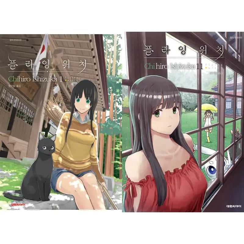 Flying Witch - Manhwa - Daewon C.I. - Manhwa - Harumio