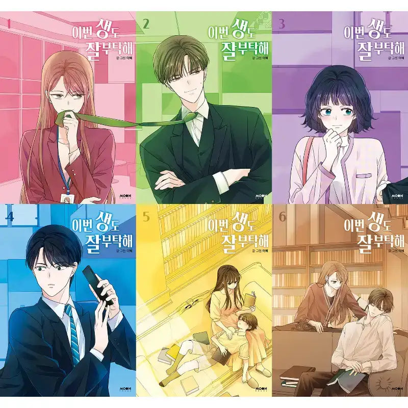 SALE - See You In My 19th Life - Webtoon Manhwa Book - Webtoon Shop - Manhwa - Harumio
