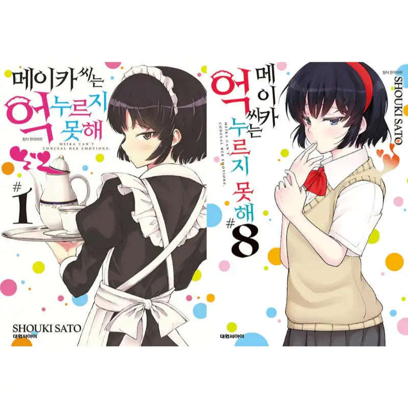 Meika-san Can't Conceal Her Emotion - Manga - Daewon - Manga - Harumio