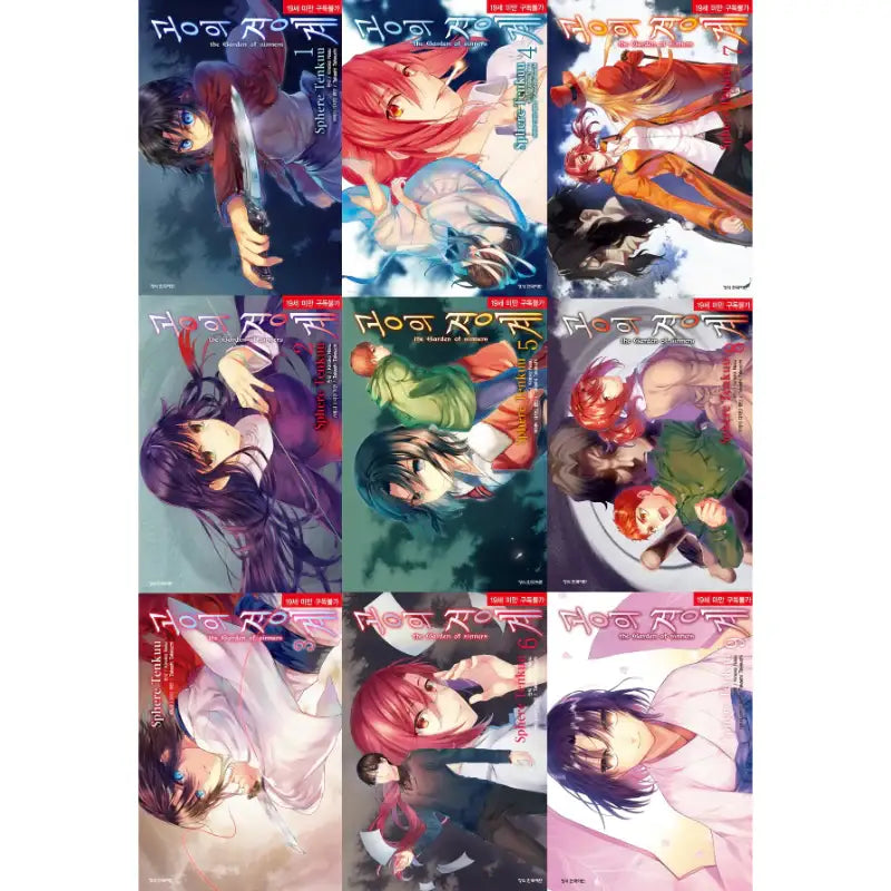 The Garden of Sinners - Manga - Haksan Cultural History - Manga - Harumio