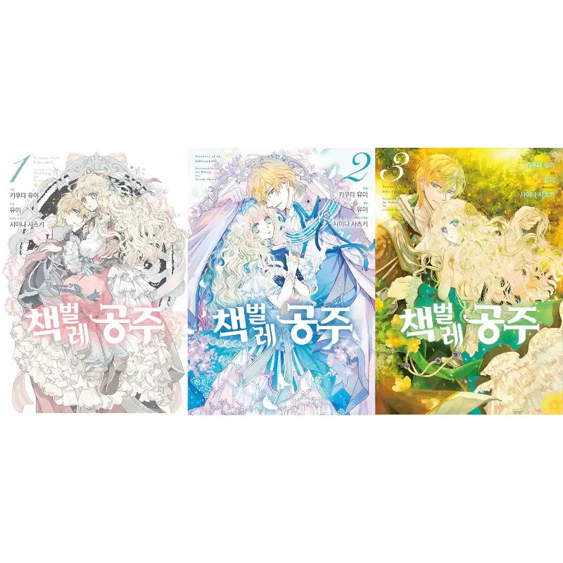 Bibliophile Princess - Manhwa - Seoul Media Comics - Manhwa - Harumio