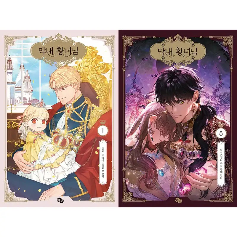 The Youngest Princess - Manhwa - Roll - Manhwa - Harumio