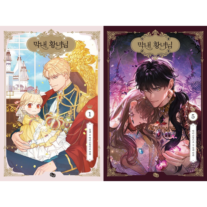 The Youngest Princess Manhwa