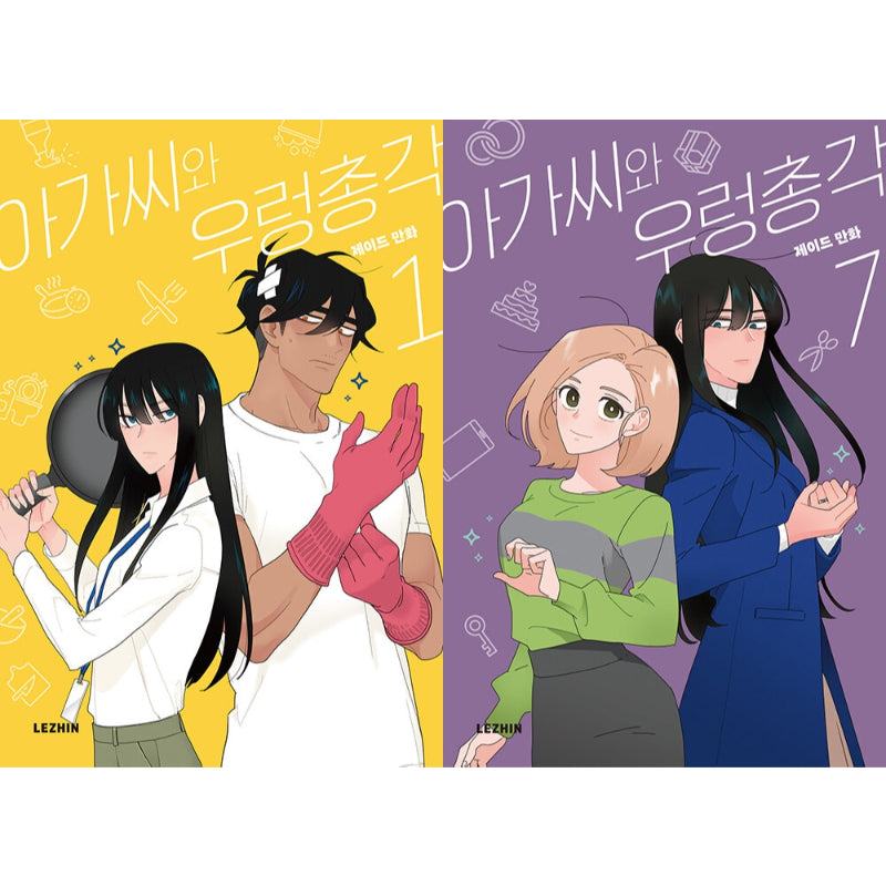 The Lady And Her Butler Manhwa