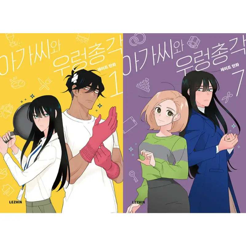 The Lady And Her Butler Manhwa - Lezhin Comics - Manhwa - Harumio