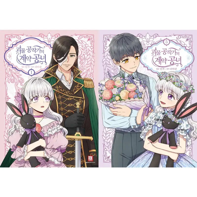 The Monstrous Duke's Adopted Daughter - Manhwa - Seoul Media Comics - Manhwa - Harumio