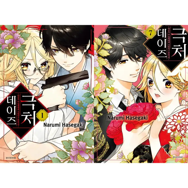 Gokutsuma Days - Manhwa - Seoul Media Comics - Manhwa - Harumio