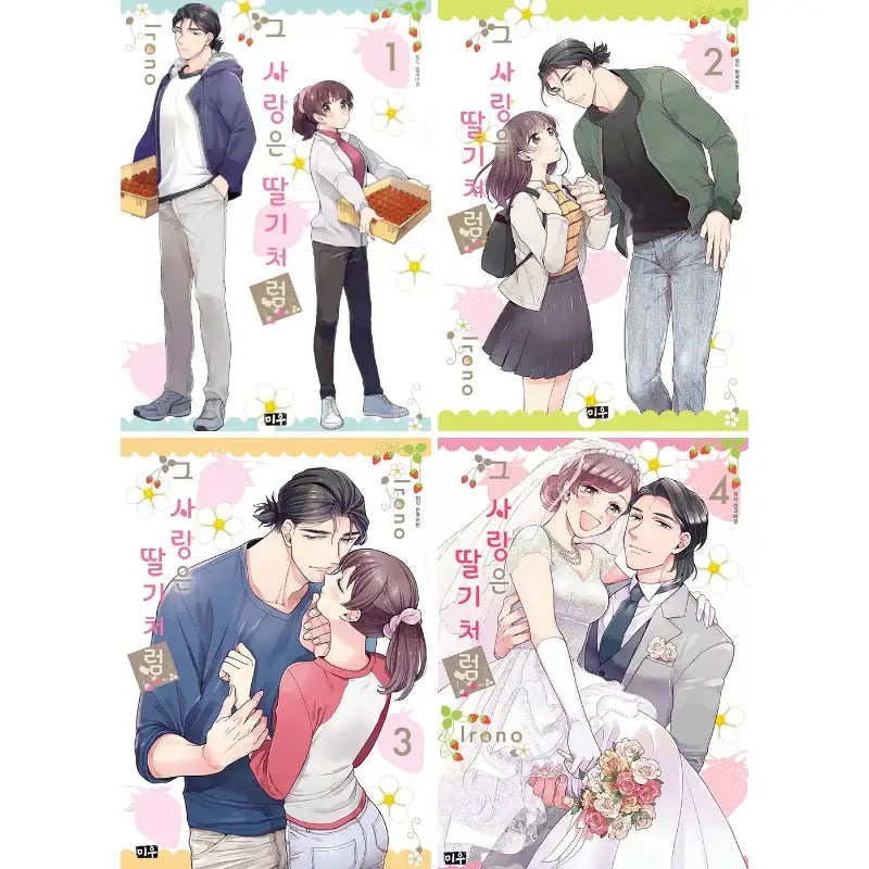 That Love Is Like A Strawberry - Manhwa - Daewon CI (Comic) - Manhwa - Harumio
