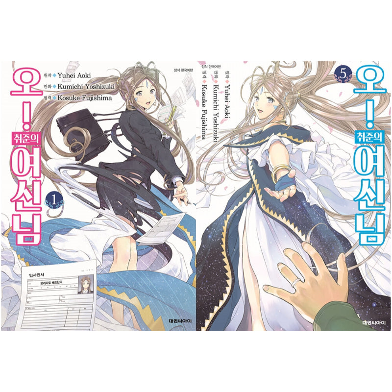 Ah! My Job-Hunting Goddess - Manhwa - Daewon CI (Comic) - Manhwa - Harumio