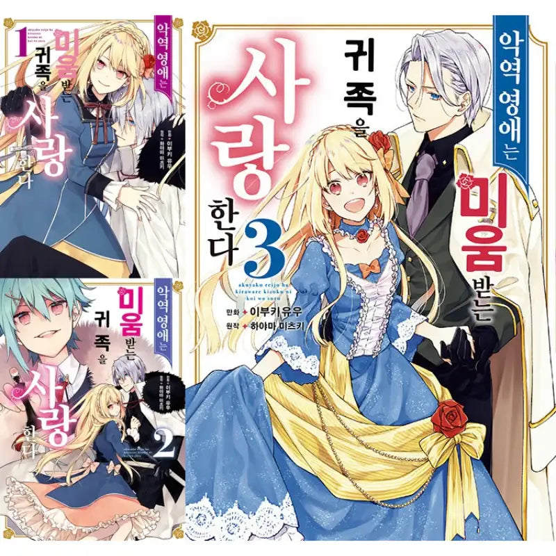 The Villainess Falls for the Notorious Noble - Manga - Video Publishing Media - Manga - Harumio