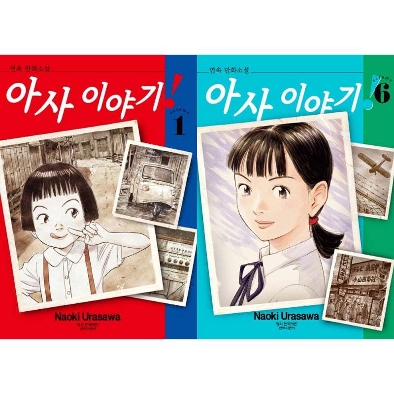 Asadora! Manhwa