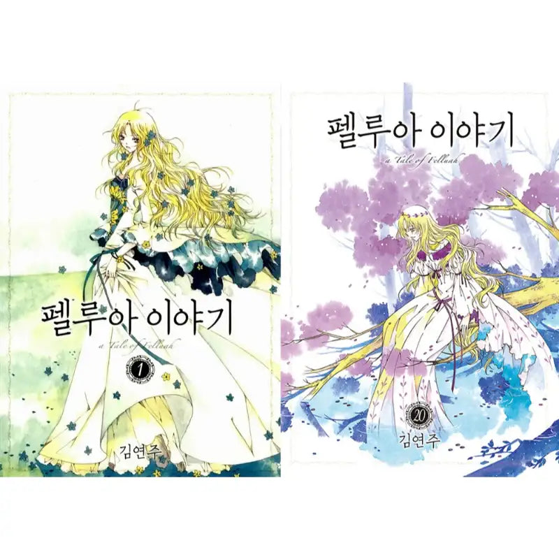 A Tale Of Felluah - Manhwa - Haksan Cultural History - Manhwa - Harumio