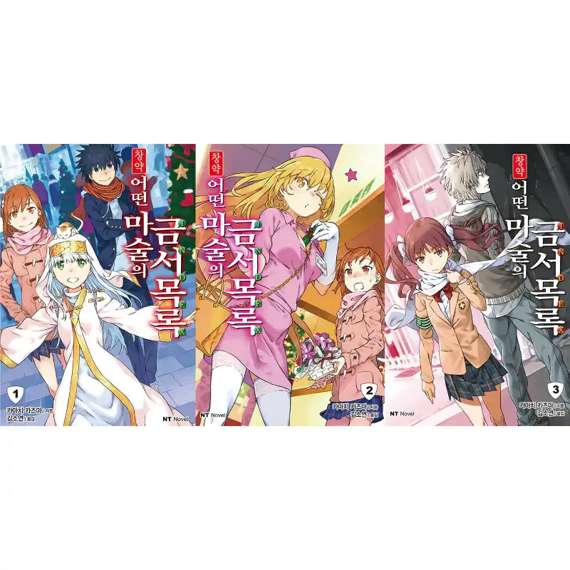 A Certain Magical Index - Light Novel - Daewon CI - Light Novel - Harumio
