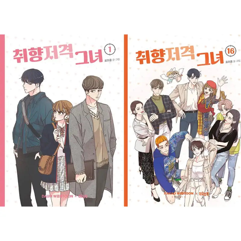 She's My Type Manhwa - Roseong - Books - Harumio