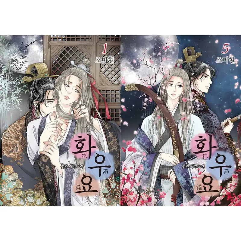 Flower Rain Ballad Manhwa - Haksan Cultural History - Manhwa - Harumio