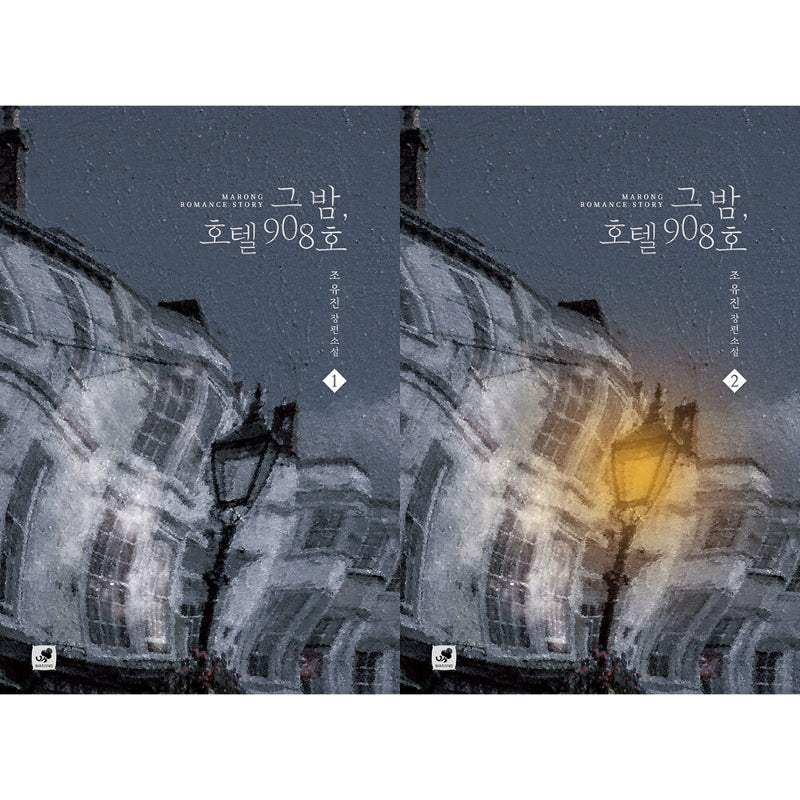 That Night, Hotel Room 908 - Novel - Marong - Novel - Harumio