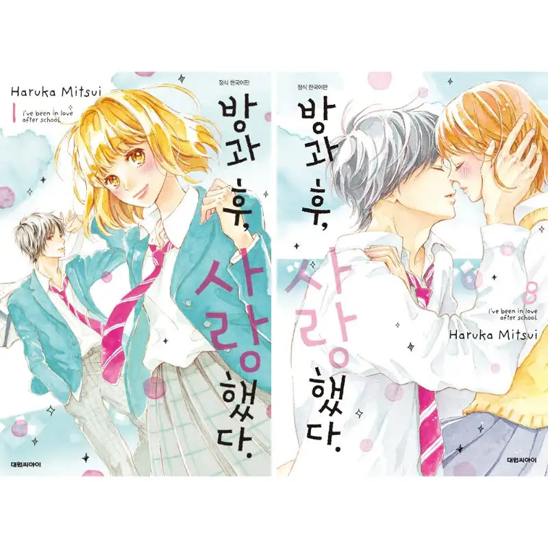 I've Been In Love After School - Manhwa - Daewon CI (Comic) - Manhwa - Harumio