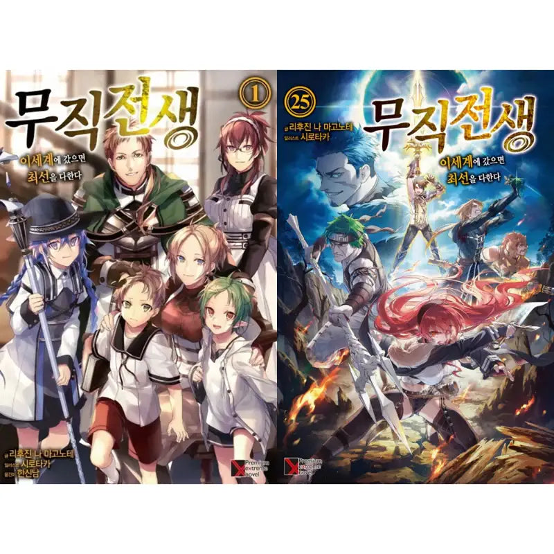 Jobless Reincarnation - Light Novel - Haksan Cultural History - Light Novel - Harumio