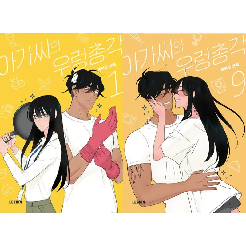 The Lady And Her Butler Manhwa - Lezhin Comics - Manhwa - Harumio