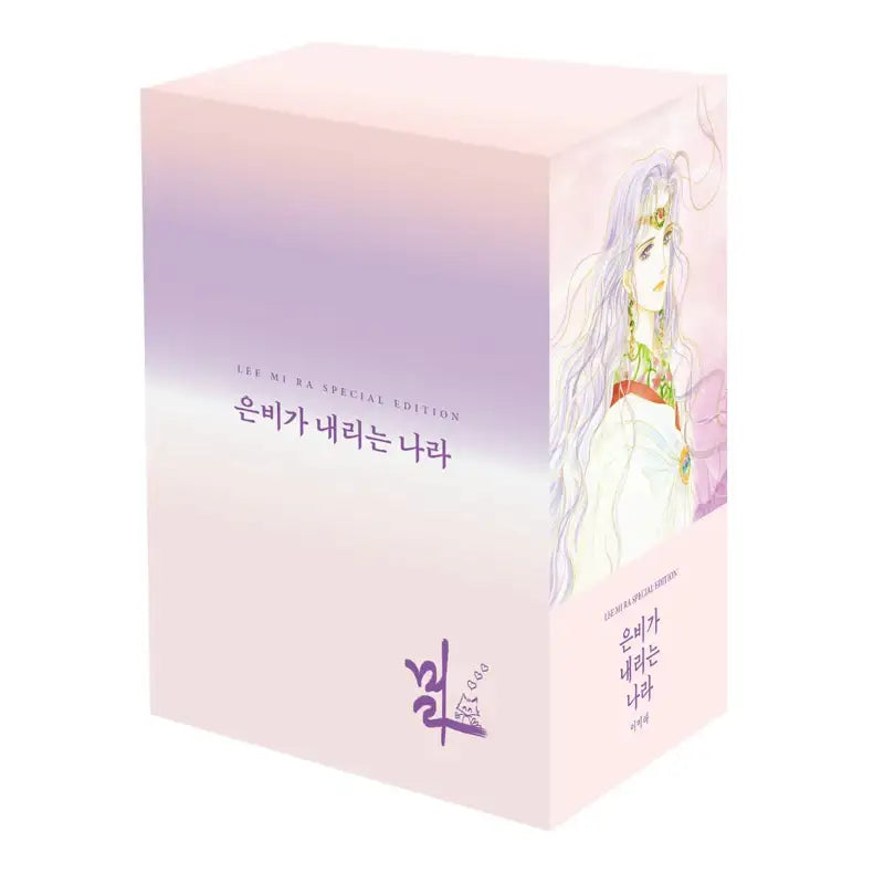 Land Of Silver Rain - Manhwa - Haksan Munhwasa - Manhwa - Harumio