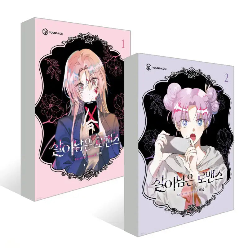 Surviving Romance - Manhwa - YOUNGCOM - Manhwa - Harumio