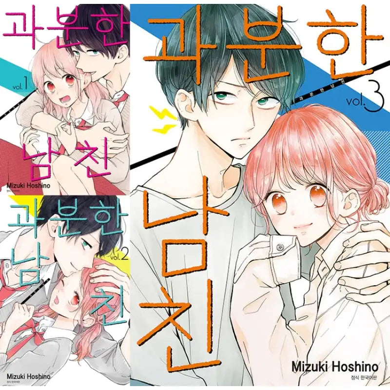 More Than You Can Handle Boyfriend - Manga - Seoul Media Comics - Manga - Harumio