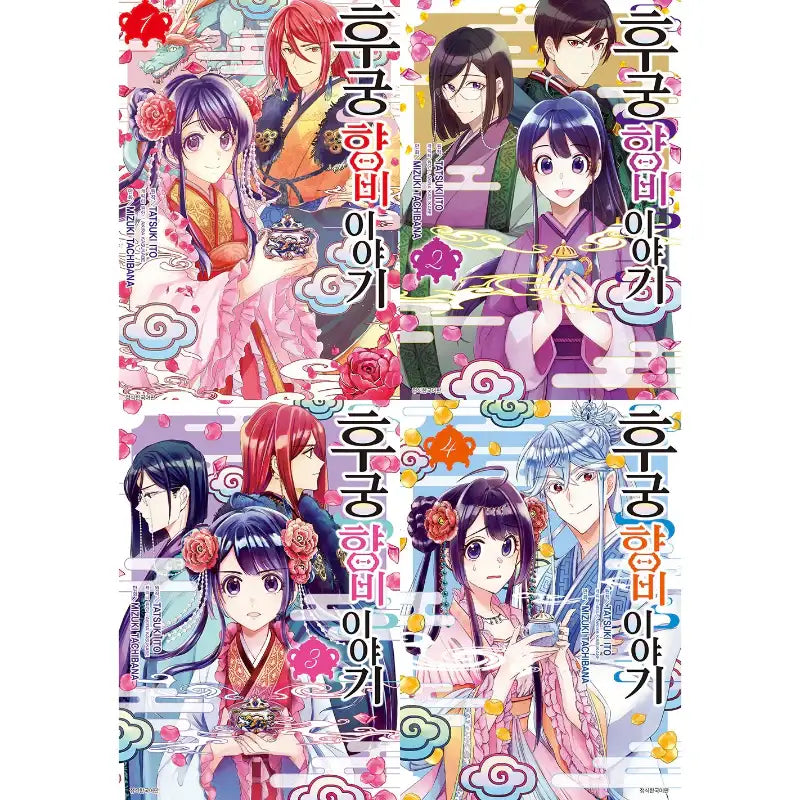 Kokyu Fragrant Concubine Monogatari - Manga - Seoul Media Comics - Manga - Harumio