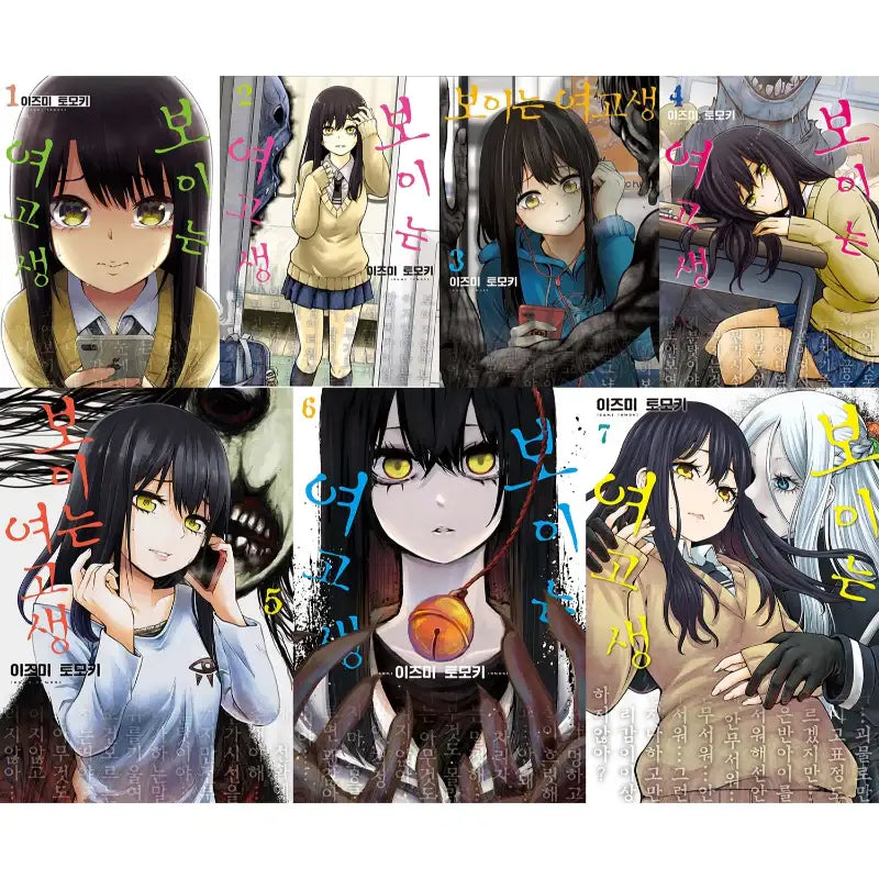 Mieruko-chan - Manga - Video Publishing Media - Manhwa - Harumio