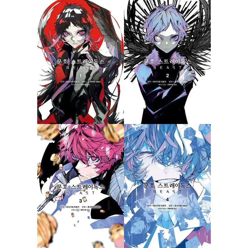 Bungo Stray Dogs BEAST - Manhwa - Video Publishing Media - Manhwa - Harumio