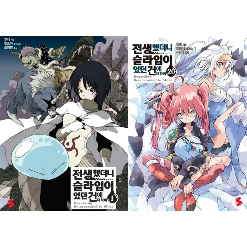 That Time I Got Reincarnated As A Slime - Light Novel - Somi Media - Light Novel - Harumio