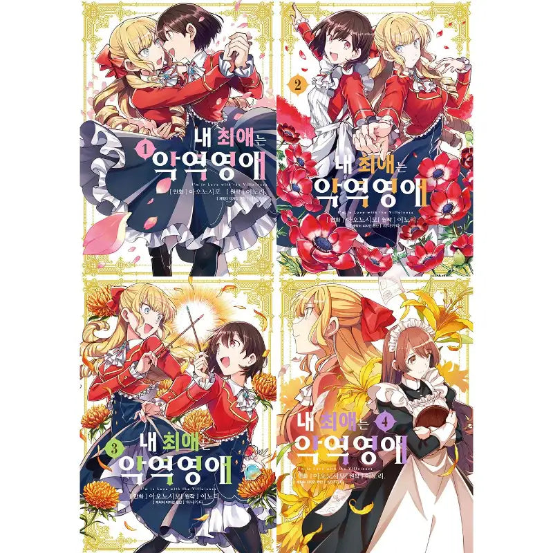 I'm In Love With The Villainess - Manga - Somi Media - Manga - Harumio