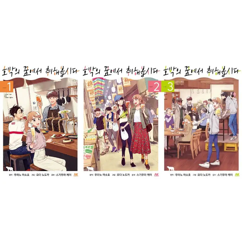 Let's Get Drunk With Amber Dreams - Manhwa - AK Comics - Manhwa - Harumio