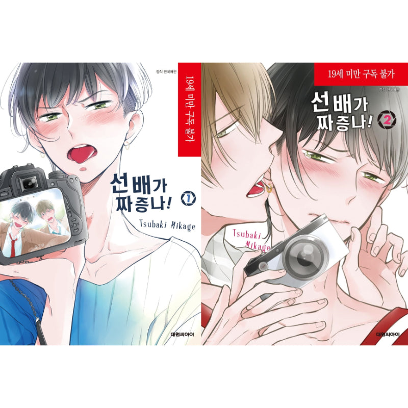 Senpai ga Mukatsuku! - Manga
