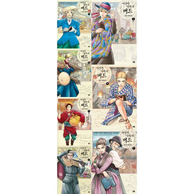 Isabella Bird In Wonderland: Unbeaten Tracks In Japan - Manga - AK Communications - Manga - Harumio