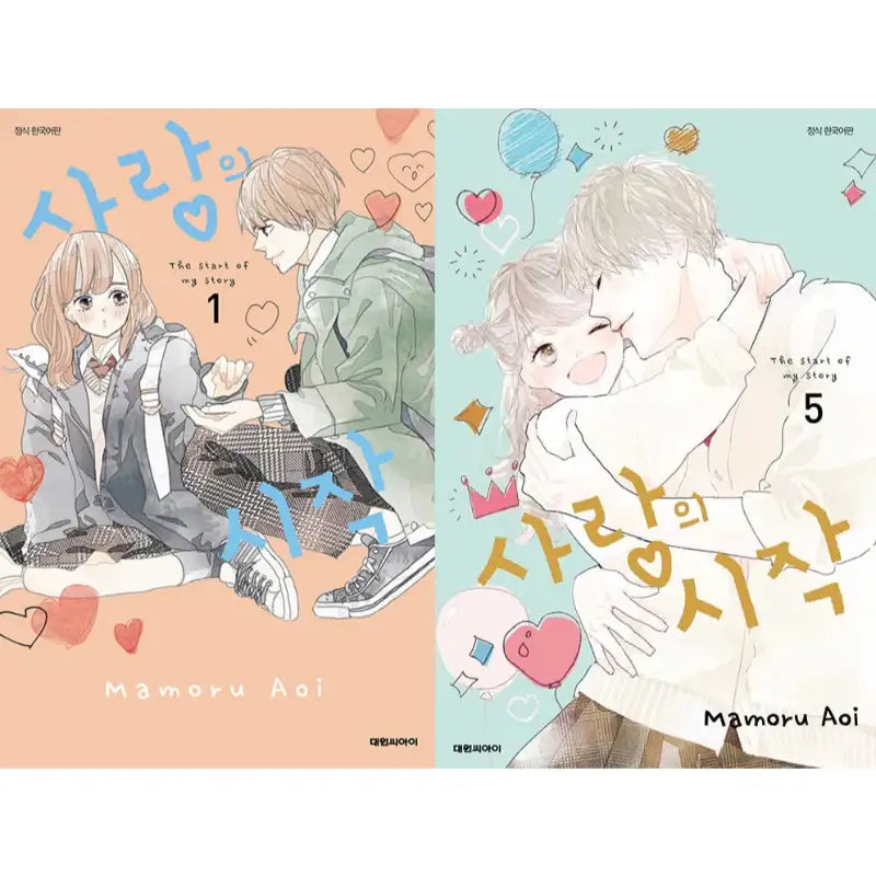 The Start of My Story - Manhwa - Daewon CI (Comic) - Manhwa - Harumio
