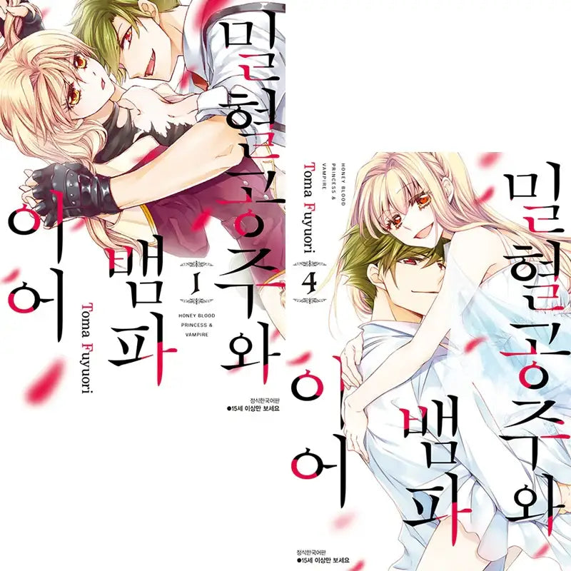 Honey Blood Princess & Vampire - Manhwa - Seoul Media Comics - Manhwa - Harumio