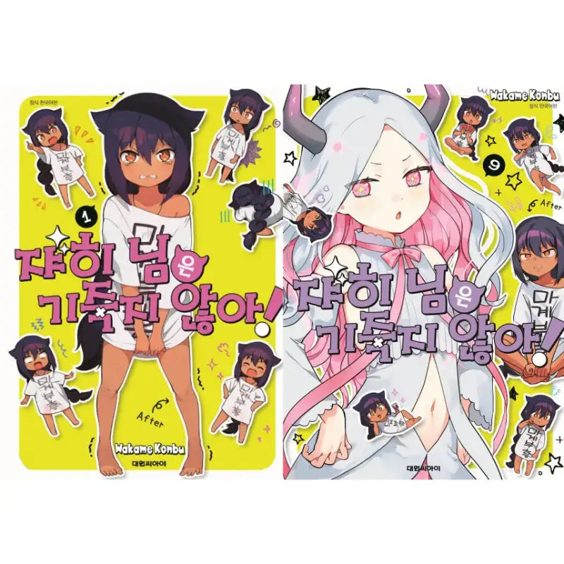 The Great Jahy Will Not Be Defeated! - Manga - Daewon C.I. - Manga - Harumio
