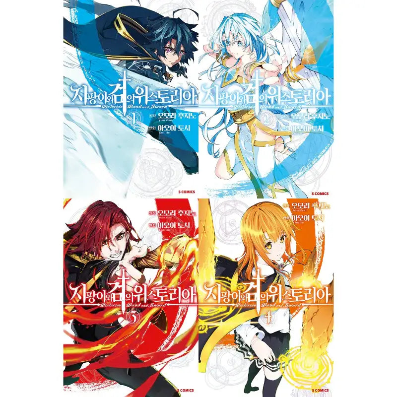 Wistoria Of Wand And Sword - Manga - Somi Media - Manga - Harumio