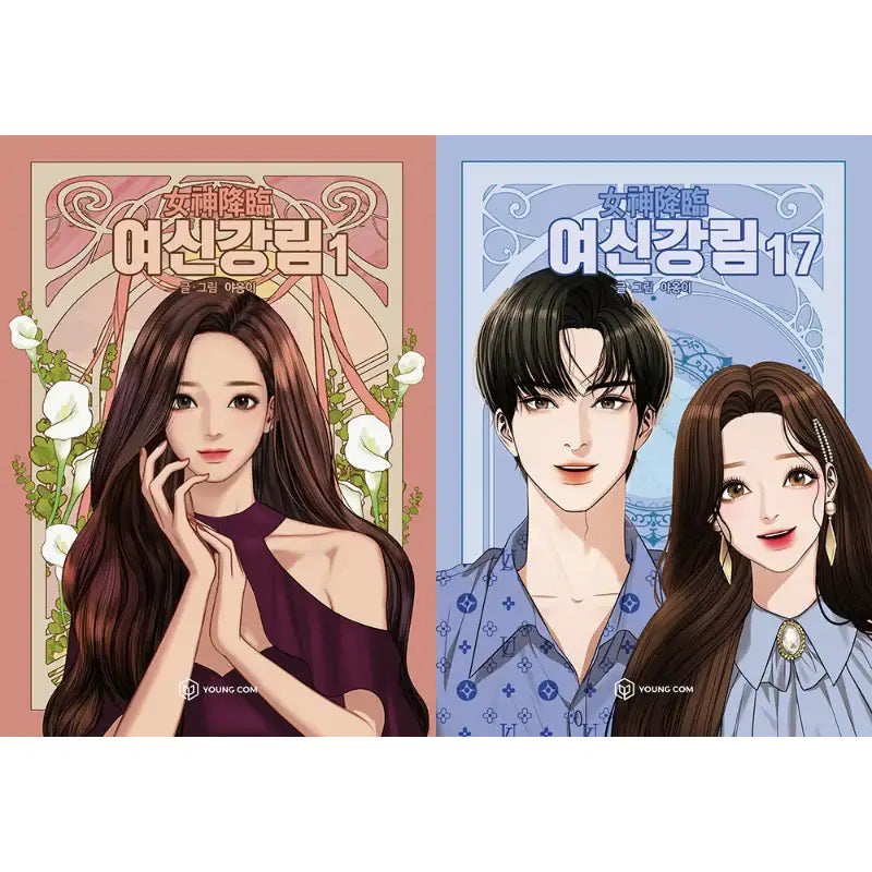 True Beauty Manhwa Books - YOUNGCOM - Manhwa - Harumio