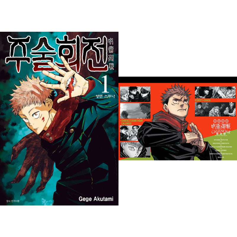 Jujutsu Kaisen Manga