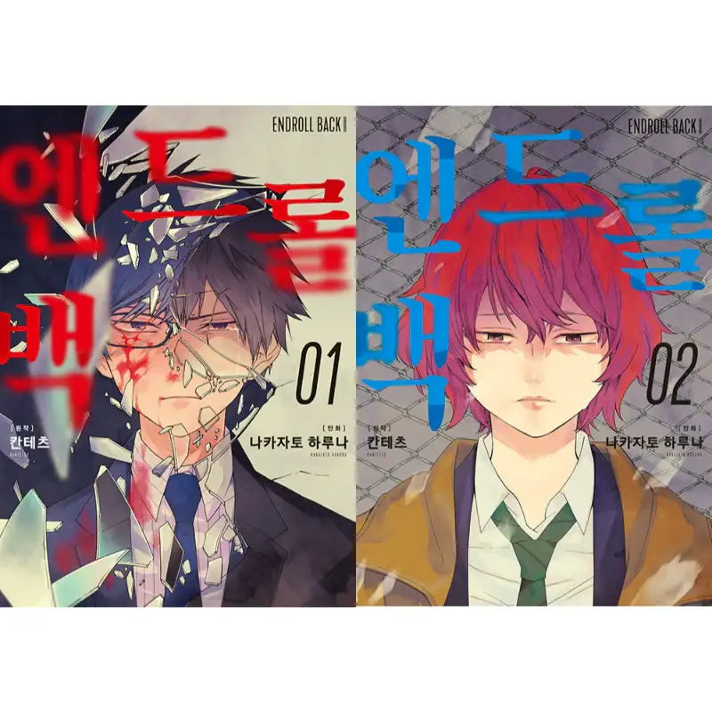 Endroll Back - Manhwa - Somi Media - Manhwa - Harumio